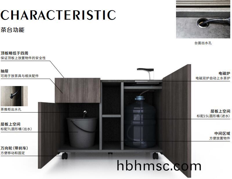 辦公(gong)室茶檯(tai)