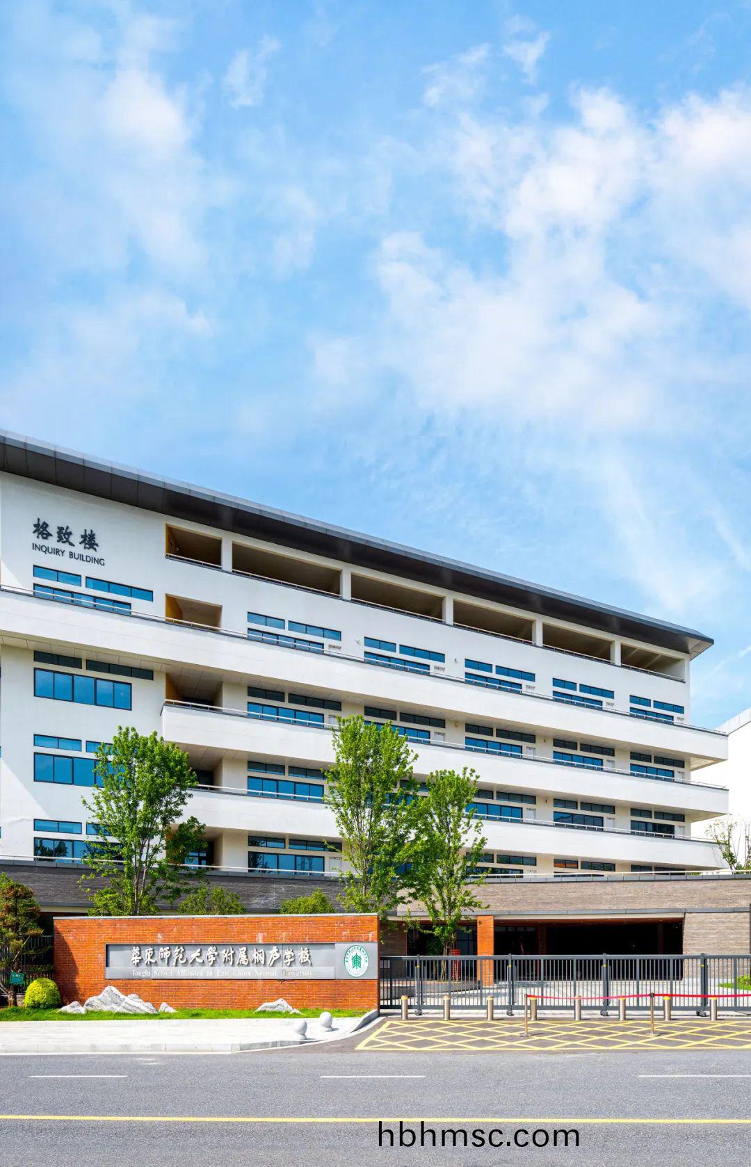 華東(dong)師(shi)範大學(xue)