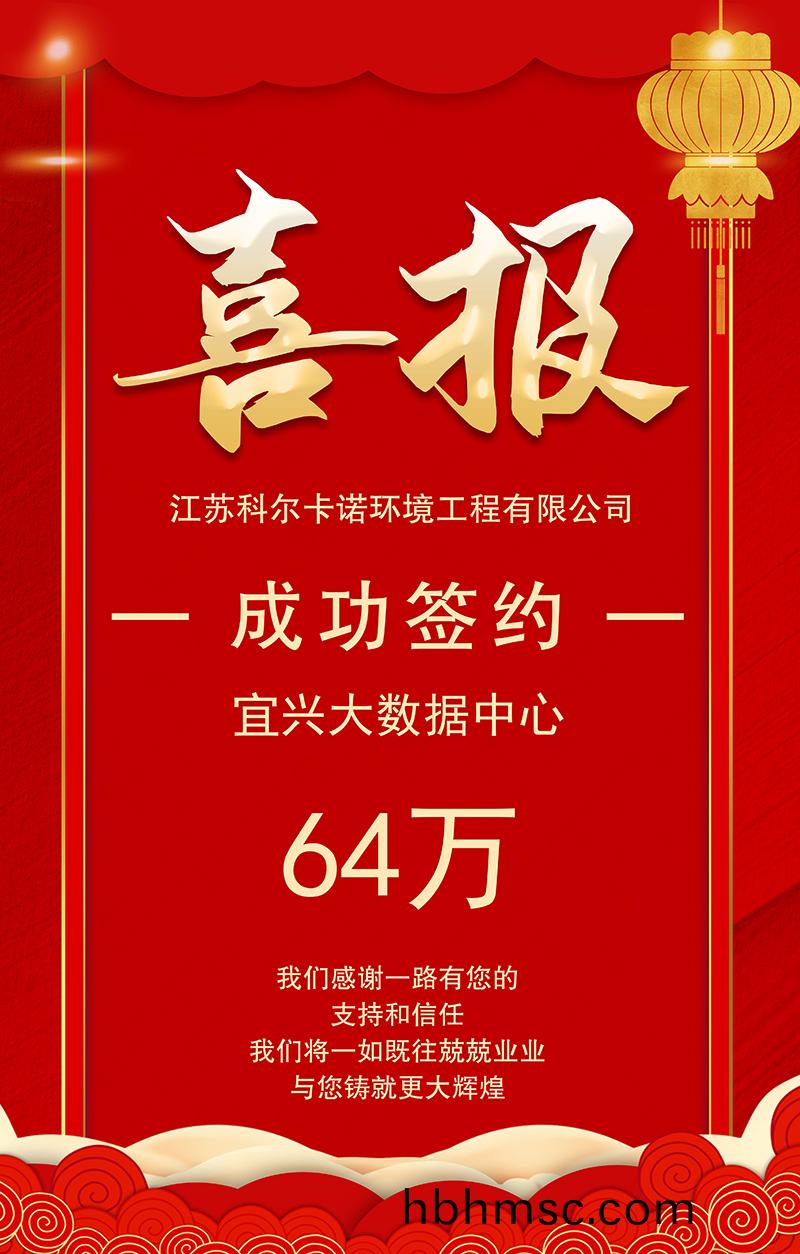 江囌(su)科爾(er)卡(ka)諾(nuo)辦(ban)公傢具籤約宜(yi)興大(da)數據(ju)中心(xin)辦(ban)公傢具(ju)採(cai)購項(xiang)目