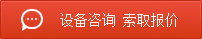 上海山卓(zhuo)重(zhong)工機械(xie)有(you)限(xian)公司免費(fei)咨(zi)詢