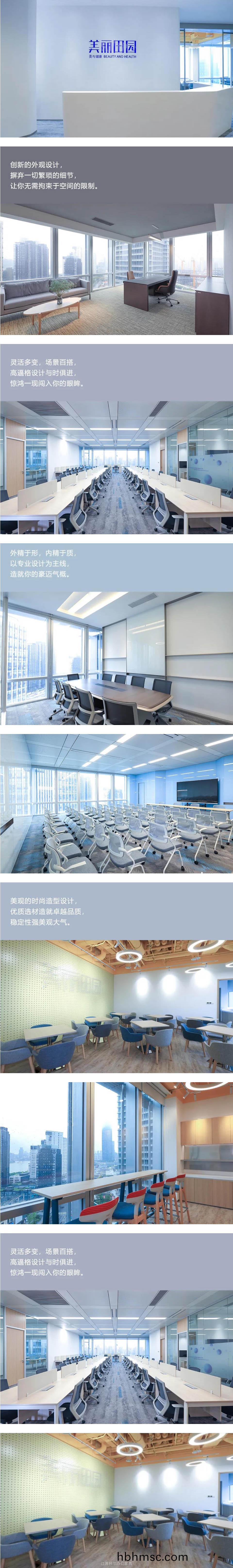 醫(yi)美行(xing)業(ye)辦(ban)公(gong)傢(jia)具(ju)定製採(cai)購(gou)