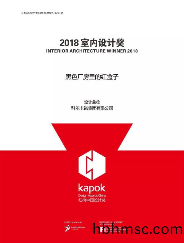 紅(hong)棉中國設(she)計(ji)獎(jiang)