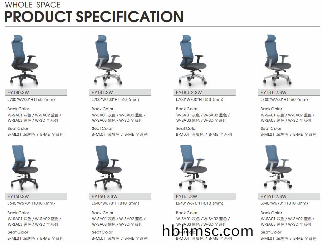 悅(yue)途係(xi)列(lie)椅(yi)子尺寸圖1
