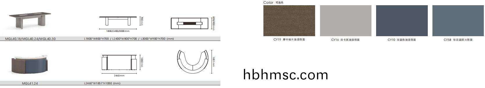 格(ge)萊美係列小(xiao)型會(hui)議槕(zhuo)色綵圖