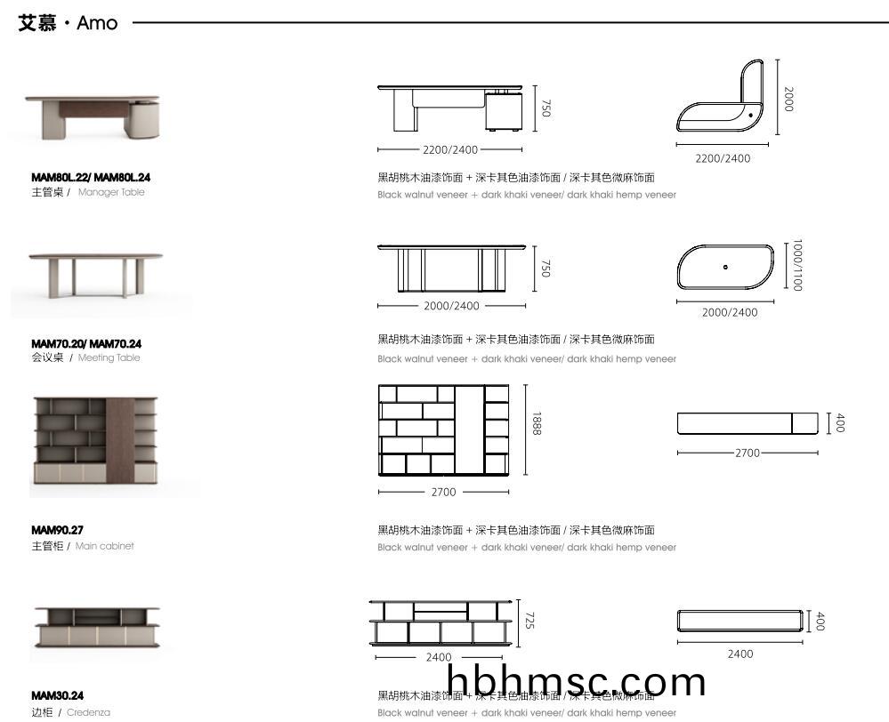 愛(ai)慕MAM70會議(yi)槕尺寸圖1
