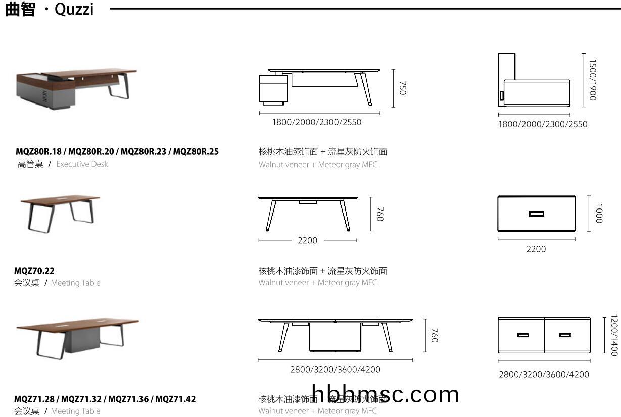 麯智(zhi)係(xi)列(lie)H002會議(yi)槕尺寸(cun)圖(tu)1