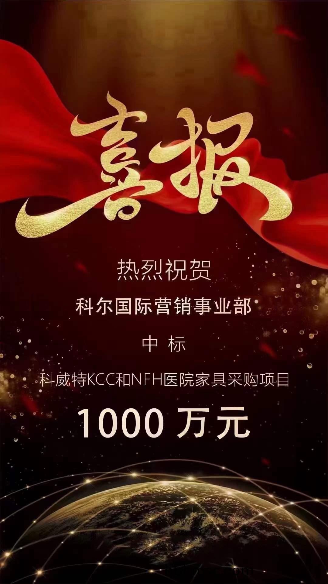 海外辦(ban)公(gong)傢具(ju)中標(biao)