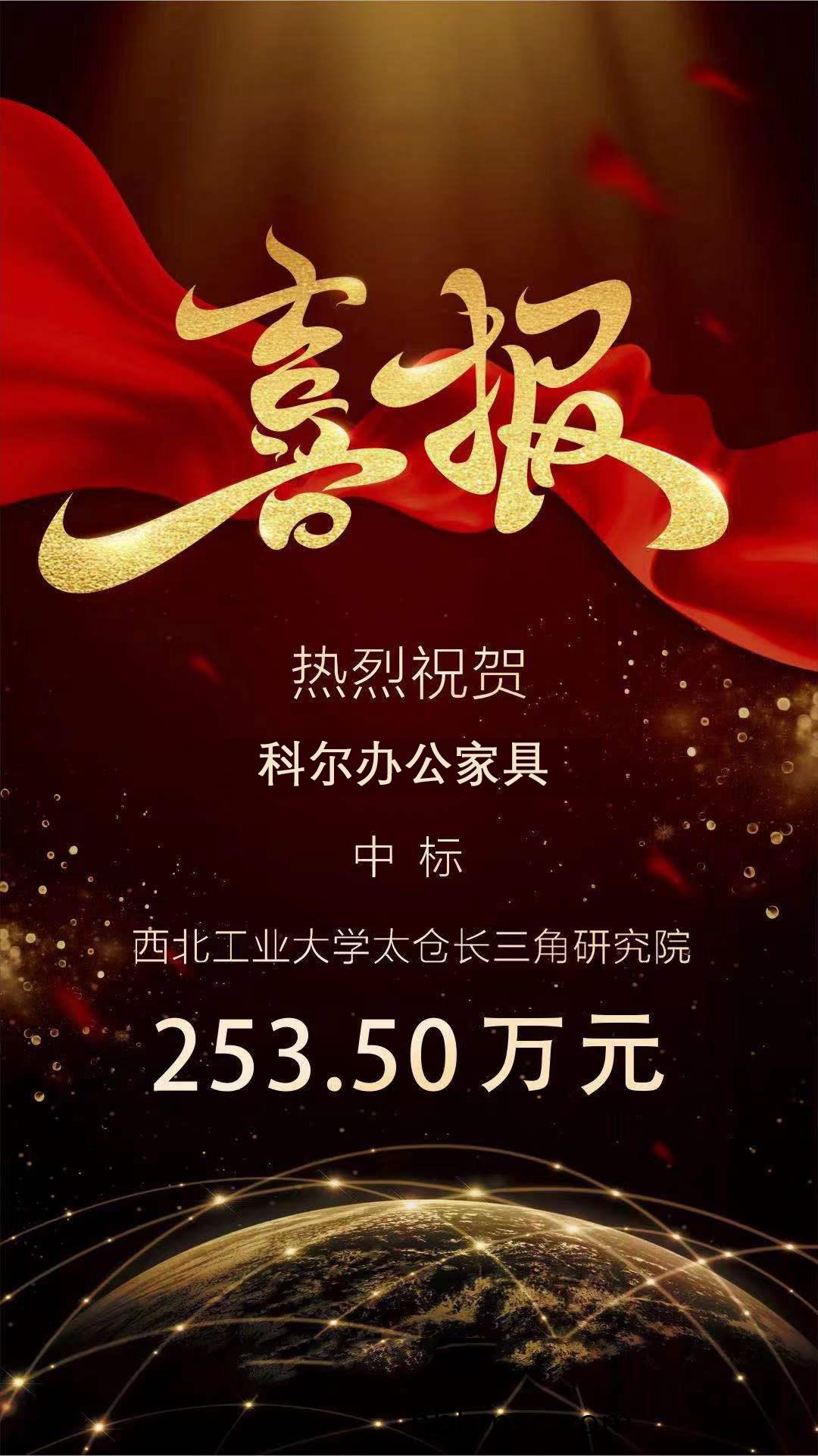 西(xi)北工業大學傢(jia)具採(cai)購(gou)項(xiang)目