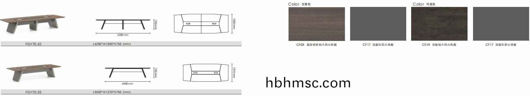 格奕(yi)係列H036會議(yi)槕(zhuo)顔(yan)色圖(tu)