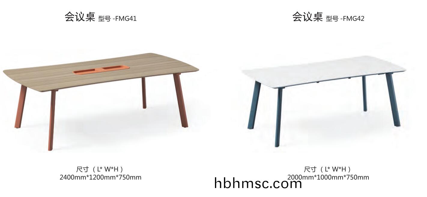 麥(mai)格係(xi)列(lie)會(hui)議槕尺寸(cun)圖