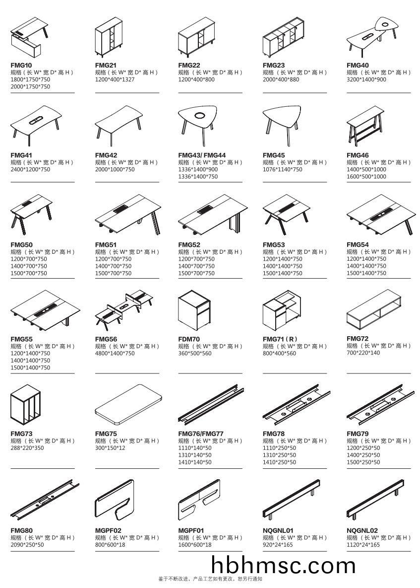 麥(mai)格(ge)係(xi)列更(geng)多傢具(ju)産(chan)品尺(chi)寸(cun)圖(tu)