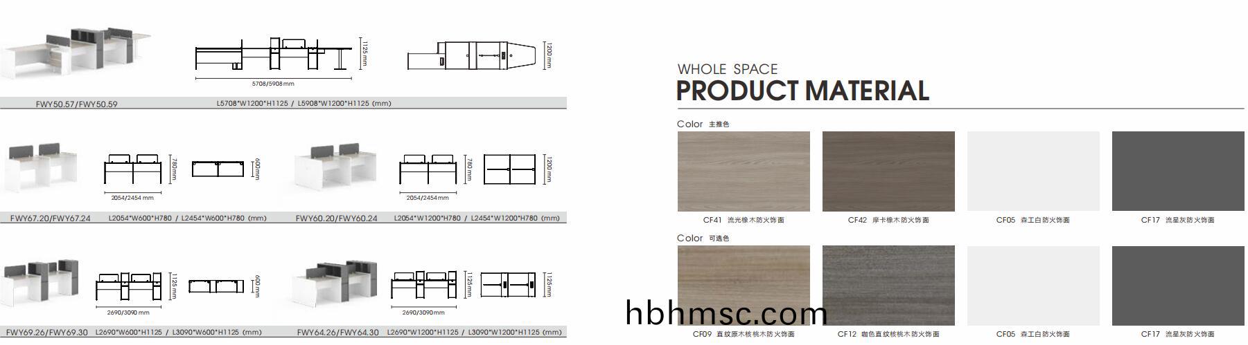 維易(yi)係列(lie)FWY40會議槕(zhuo)顔(yan)色(se)圖