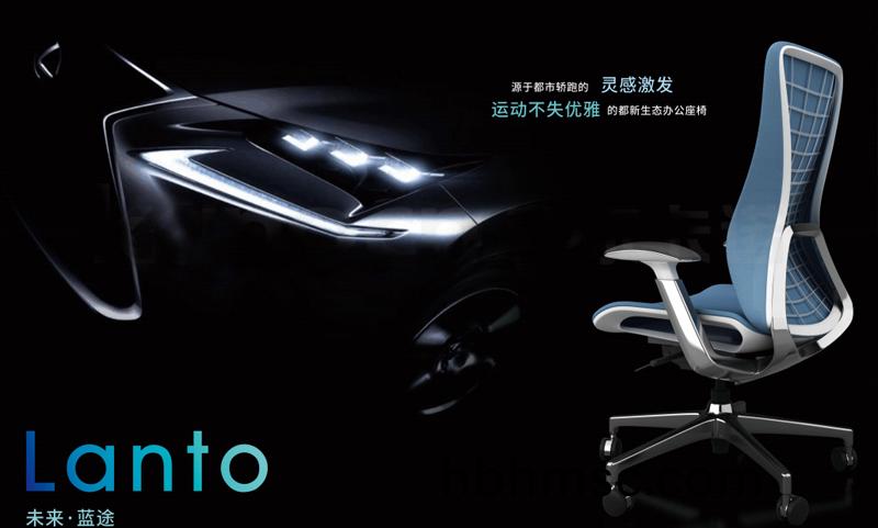 藍(lan)途(tu)係(xi)列(lie)高(gao)檔(dang)辦(ban)公(gong)椅靈感來(lai)源(yuan)