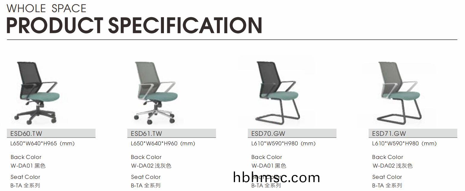 思(si)度係(xi)列(lie)職員椅(yi)尺(chi)寸圖