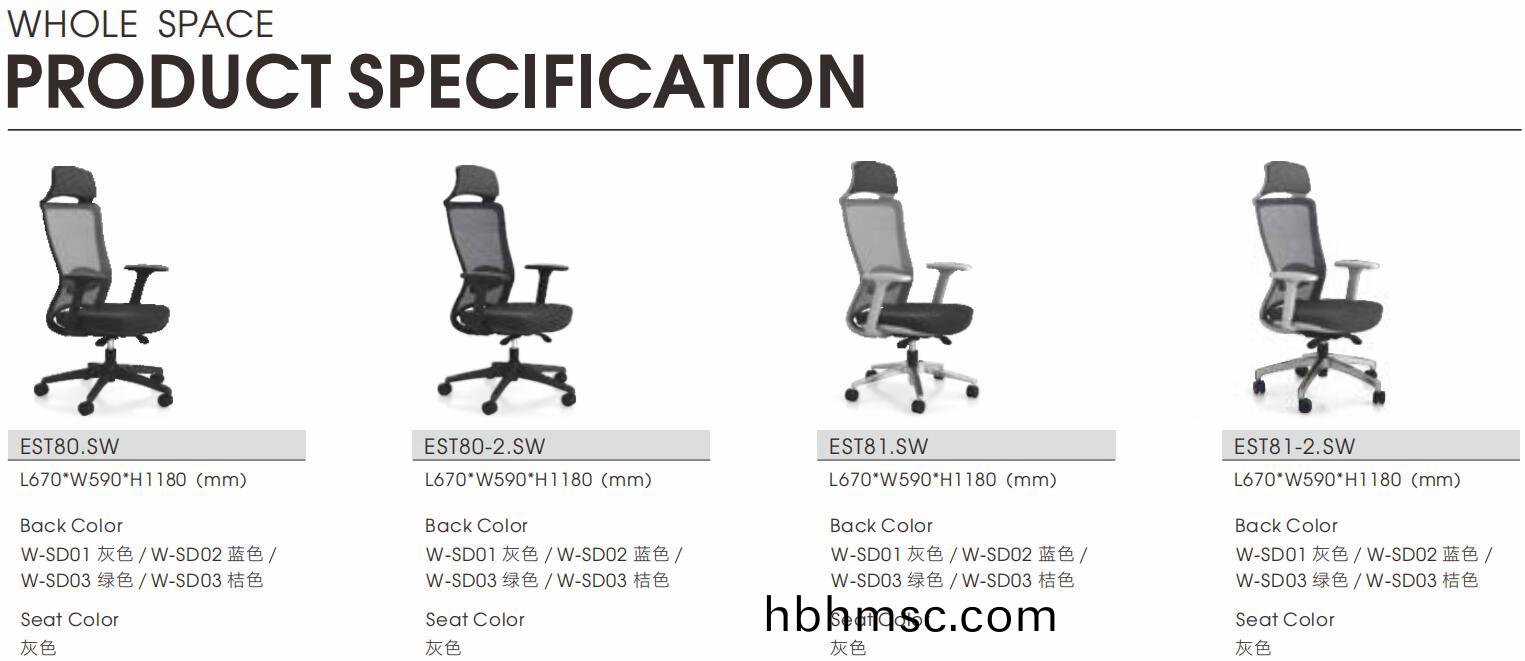 斯(si)圖(tu)係列(lie)高配辦公(gong)椅(yi)尺寸圖