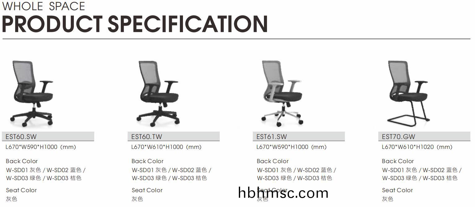 斯(si)圖係列高配辦公椅(yi)尺寸(cun)圖(tu)2