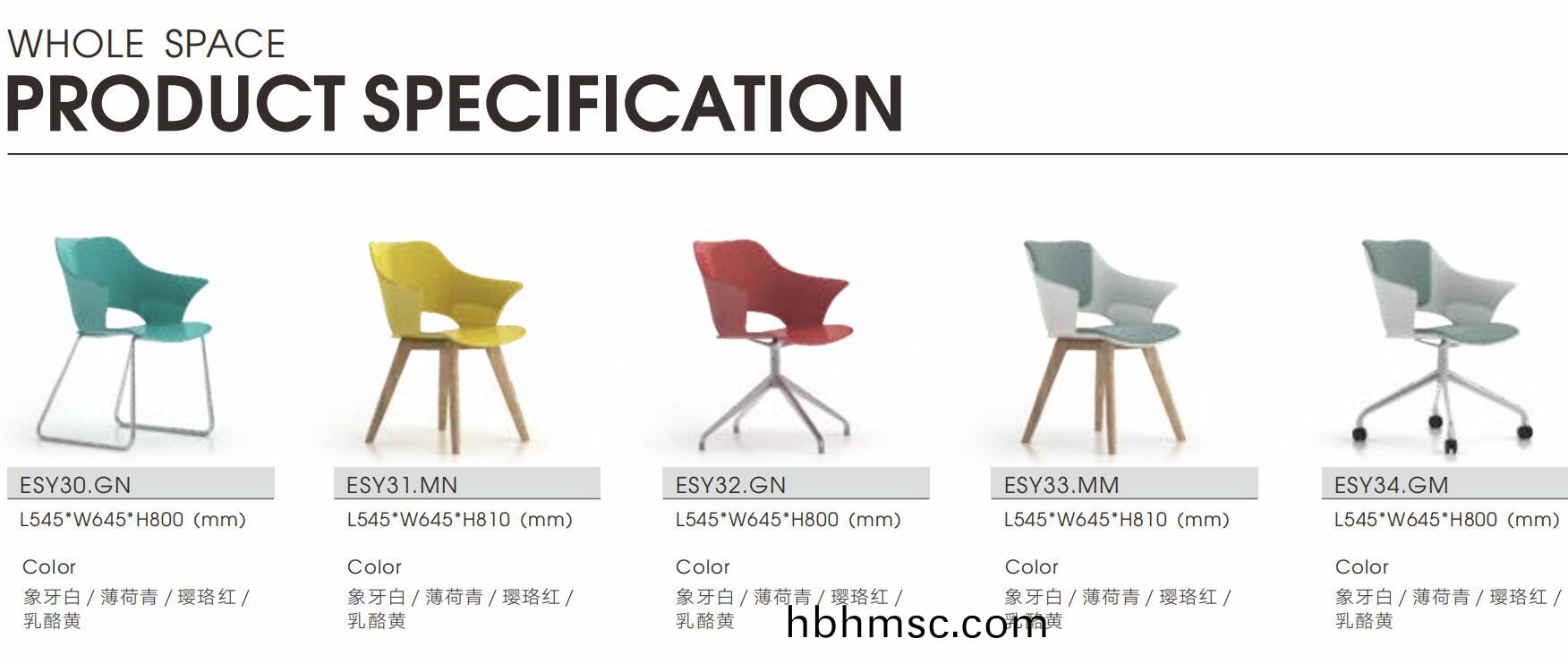 思(si)悅(yue)係利培(pei)訓(xun)椅(yi)洽(qia)談(tan)椅(yi)尺寸顔色選(xuan)擇圖(tu)