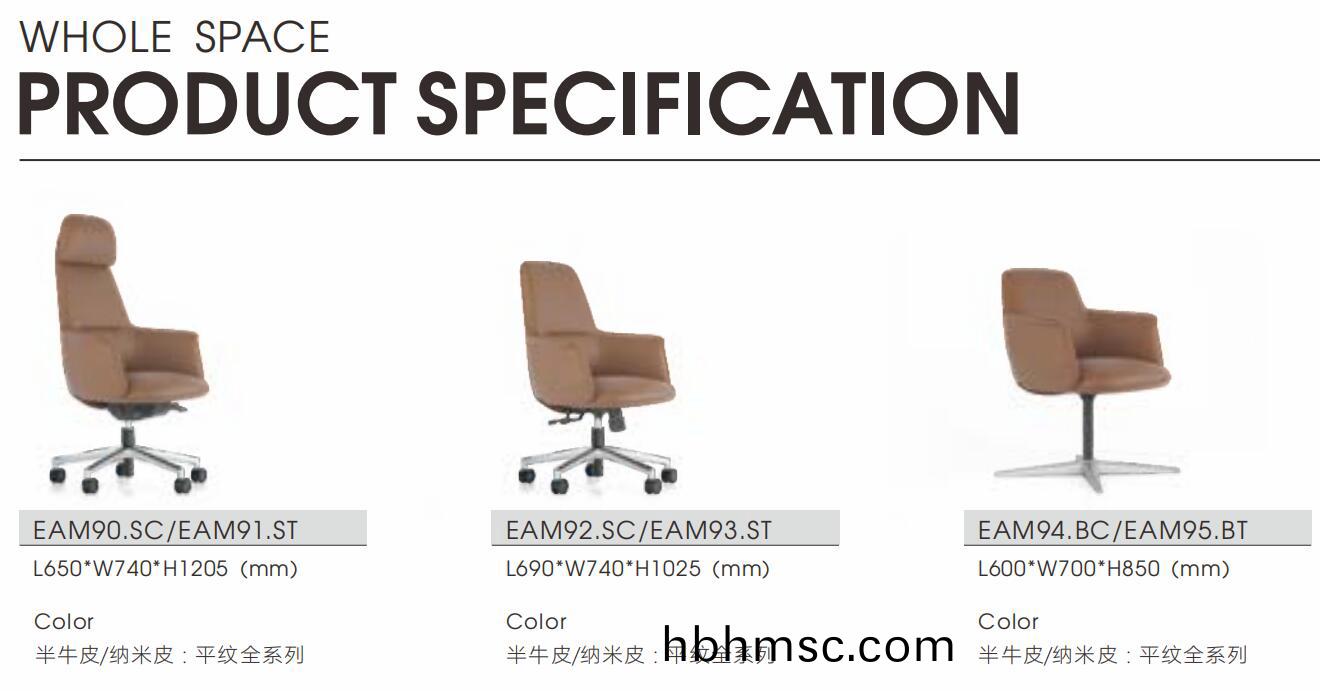 艾(ai)米(mi)係(xi)列(lie)辦(ban)公(gong)椅(yi)尺(chi)寸(cun)圖(tu)