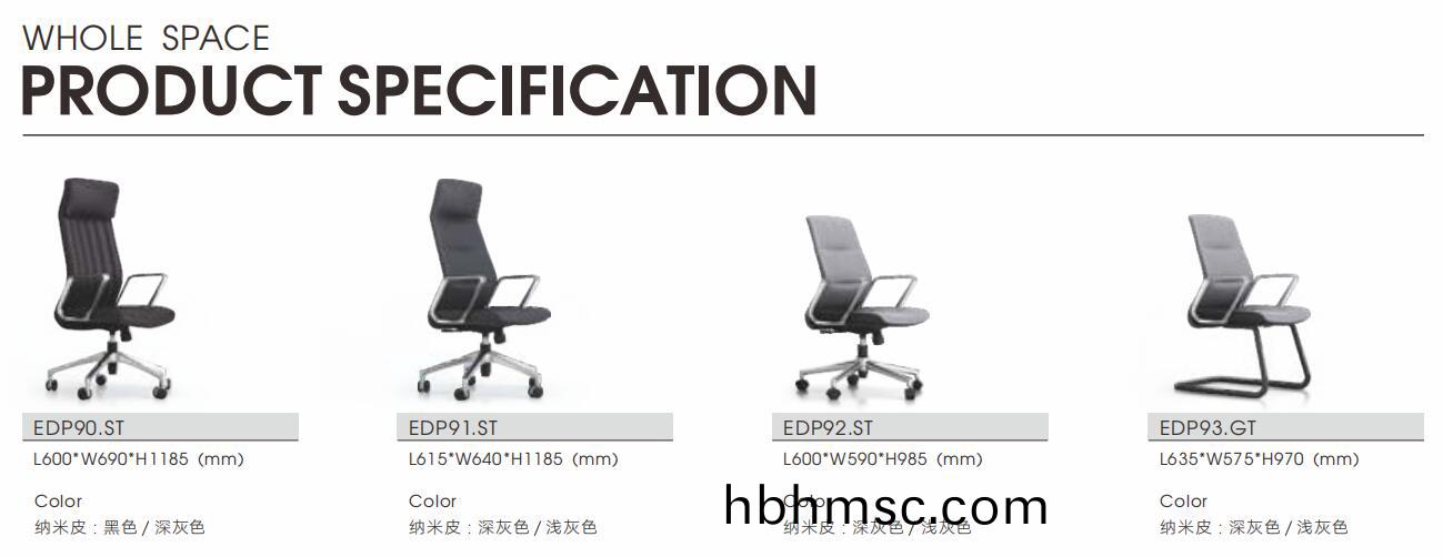 悳(de)派(pai)Depa係(xi)列皮質辦(ban)公椅之(zhi)尺寸(cun)圖(tu)
