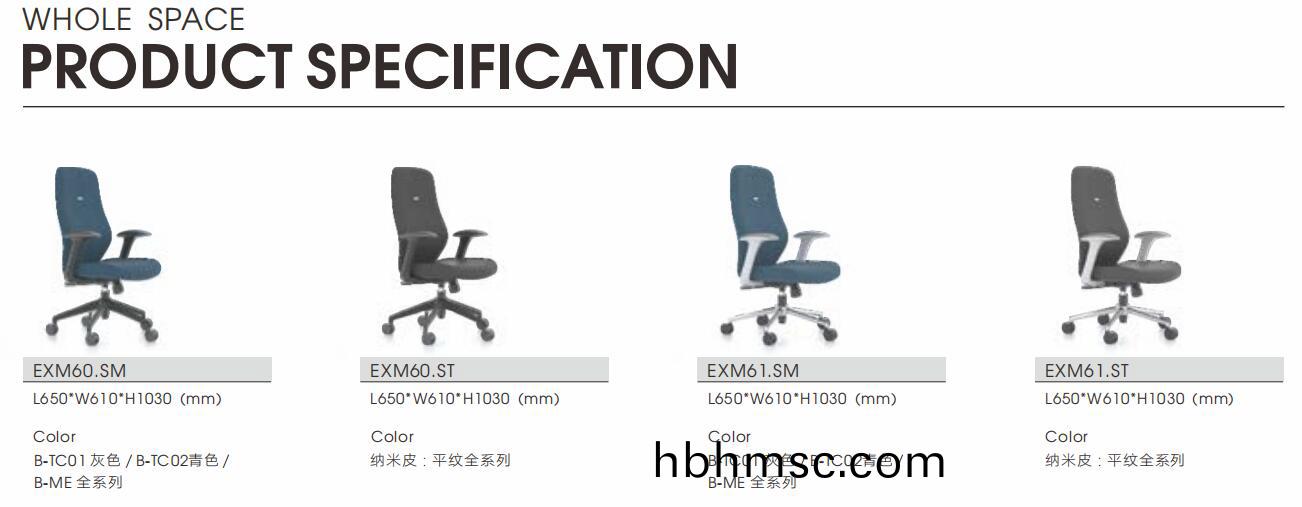 星邁係列(lie)職員椅(yi)尺(chi)寸(cun)及顔(yan)色(se)