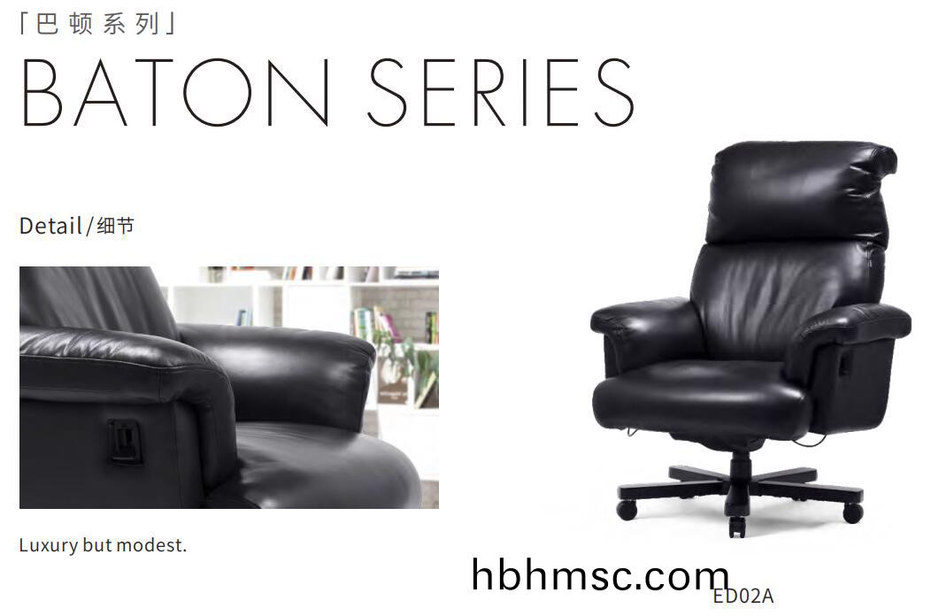 巴頓(dun)總裁椅