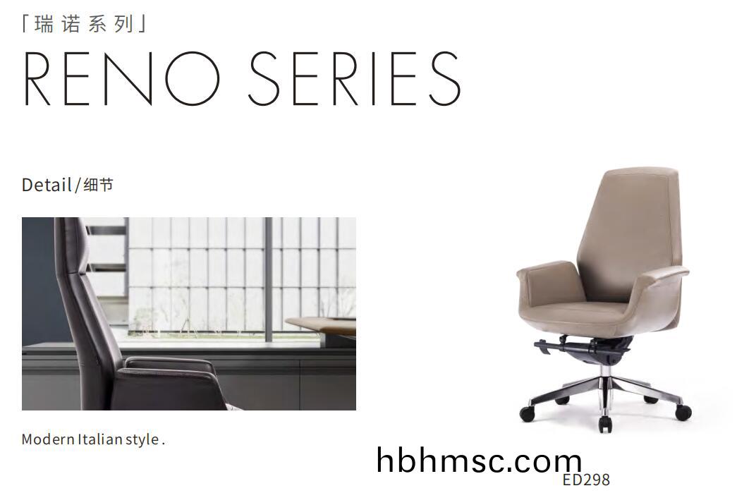 瑞諾(nuo)係列(lie)ED298班(ban)前椅(yi)