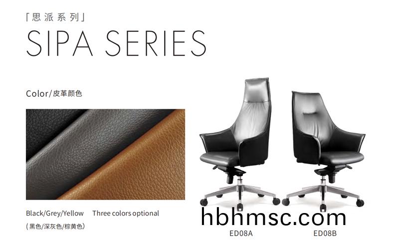 思(si)派係(xi)列(lie)皮(pi)質老(lao)闆椅