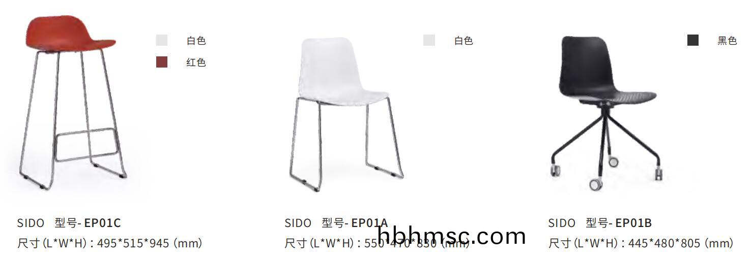 塑(su)料(liao)培(pei)訓椅(yi)吧(ba)椅(yi)洽(qia)談(tan)椅(yi)