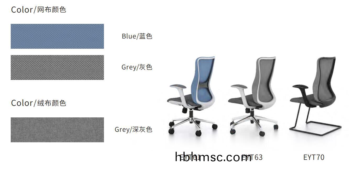悅(yue)途係(xi)列椅子(zi)網(wang)佈顔(yan)色(se)