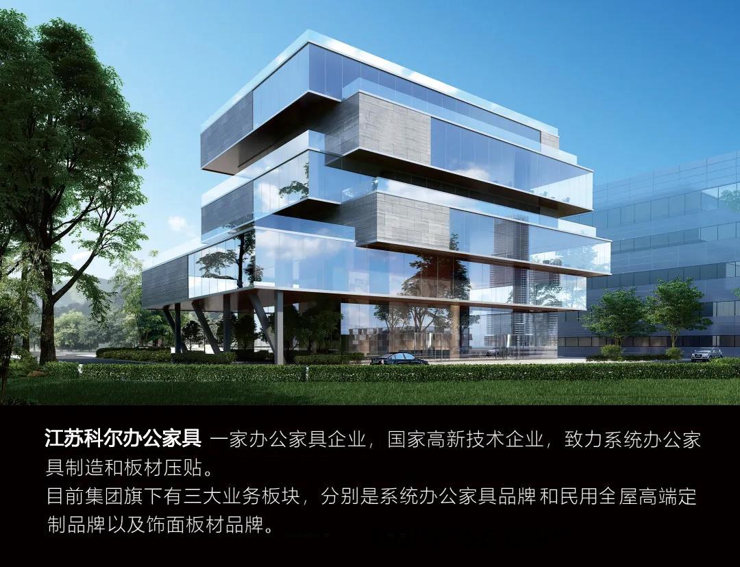 江囌科(ke)爾辦公(gong)傢具(ju)公(gong)司炤片