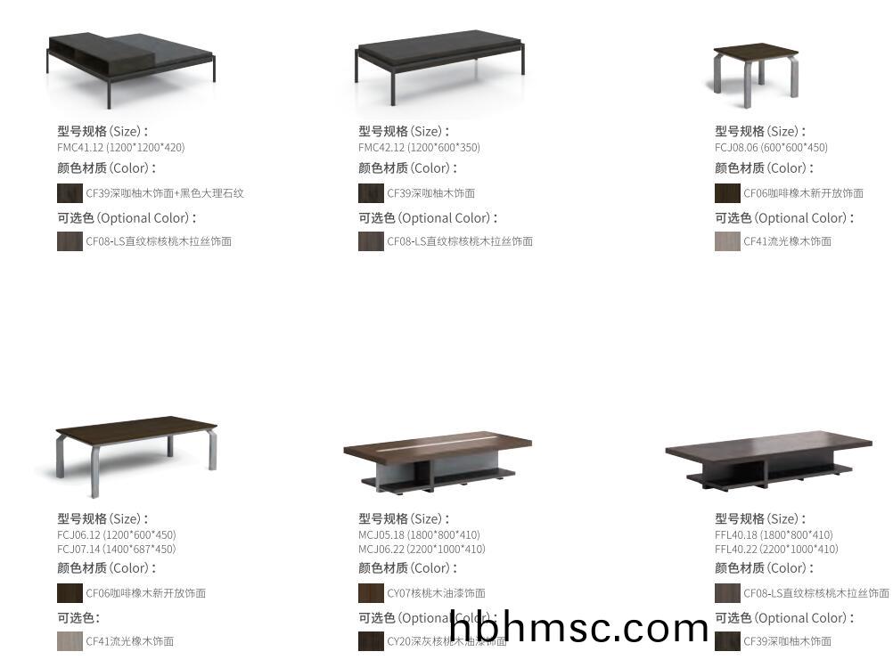 辦公會客茶(cha)幾(ji)尺(chi)寸(cun)