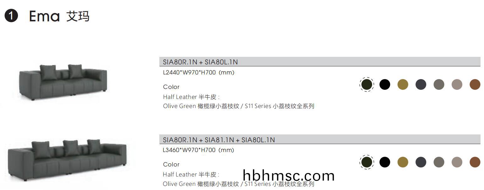 艾瑪係列(lie)辦公沙(sha)髮尺(chi)寸圖(tu)1