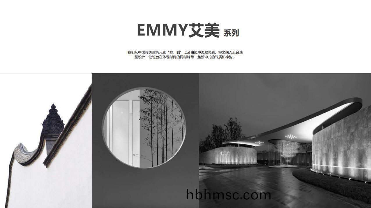 艾(ai)美(mei)總(zong)裁(cai)空(kong)間靈感(gan)來源(yuan)