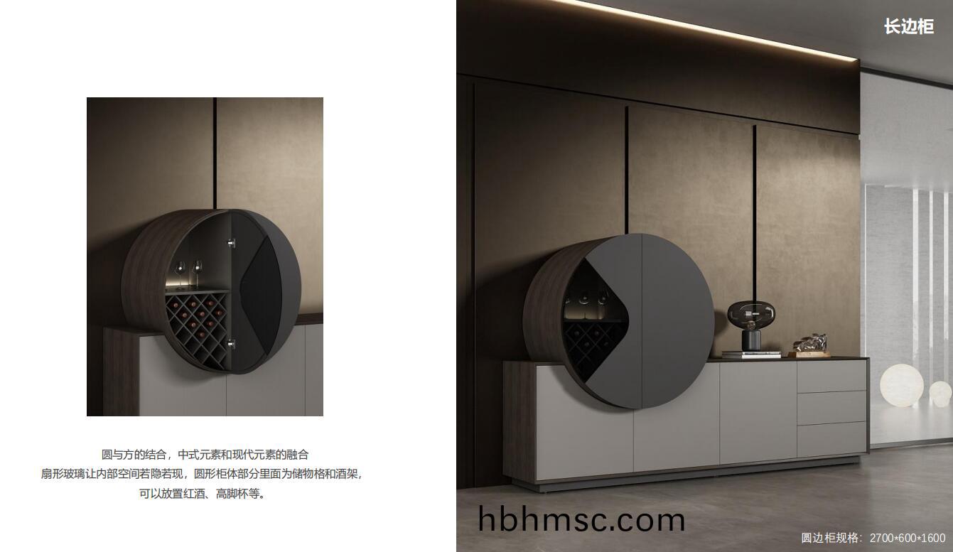 艾美總裁空(kong)間(jian)之茶水(shui)櫃(gui)設計