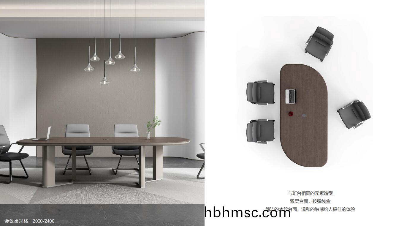 愛慕總裁(cai)空間(jian)之會(hui)議(yi)空間會議槕(zhuo)椅(yi)