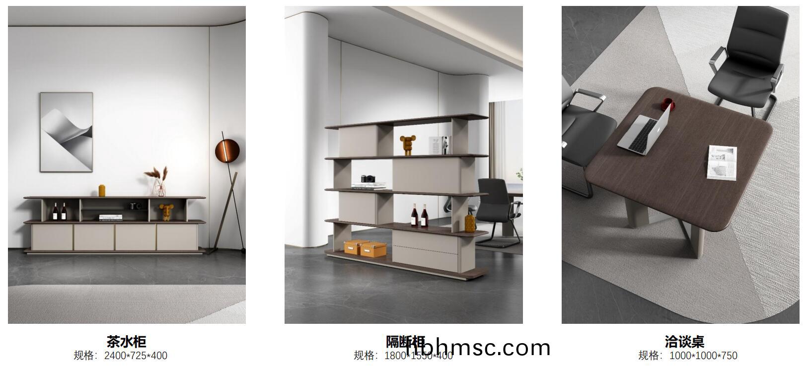 愛慕總(zong)裁空(kong)間之茶(cha)水(shui)櫃隔斷櫃(gui)洽(qia)談(tan)槕(zhuo)