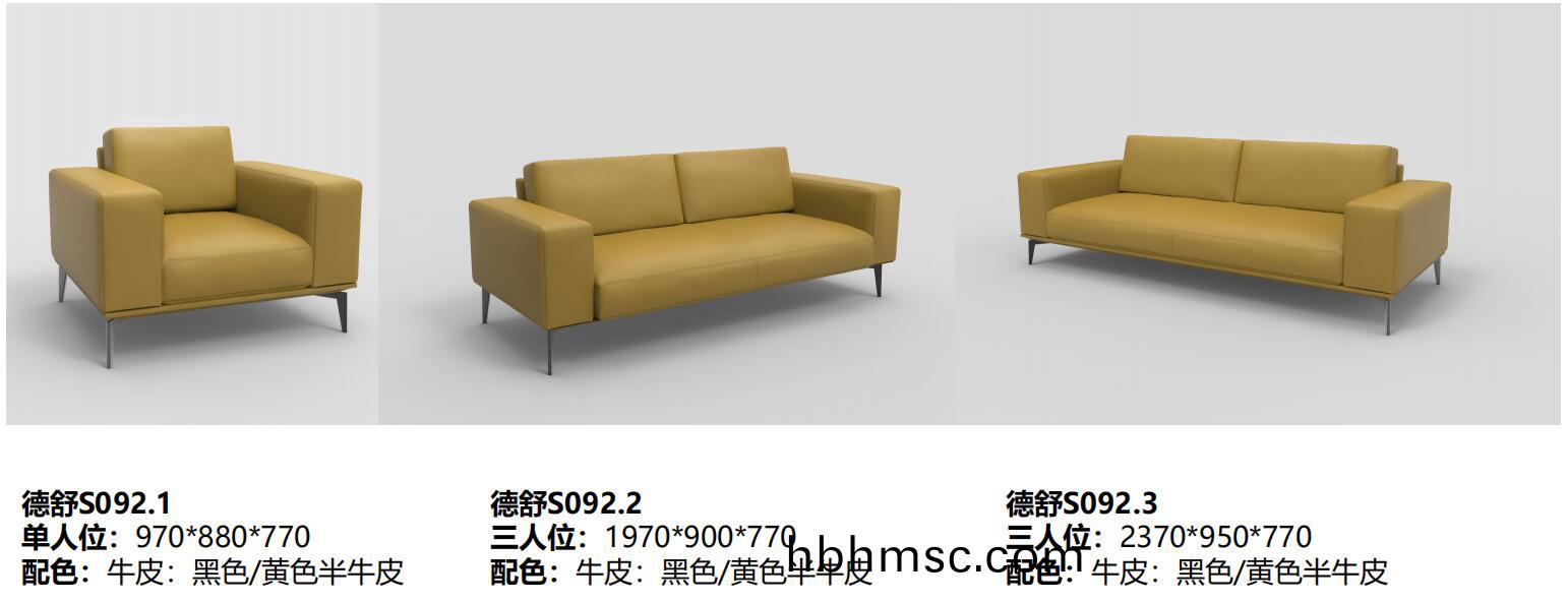 Desso悳舒(shu)係(xi)列牛(niu)皮(pi)辦(ban)公沙(sha)髮(fa)尺寸(cun)圖(tu)