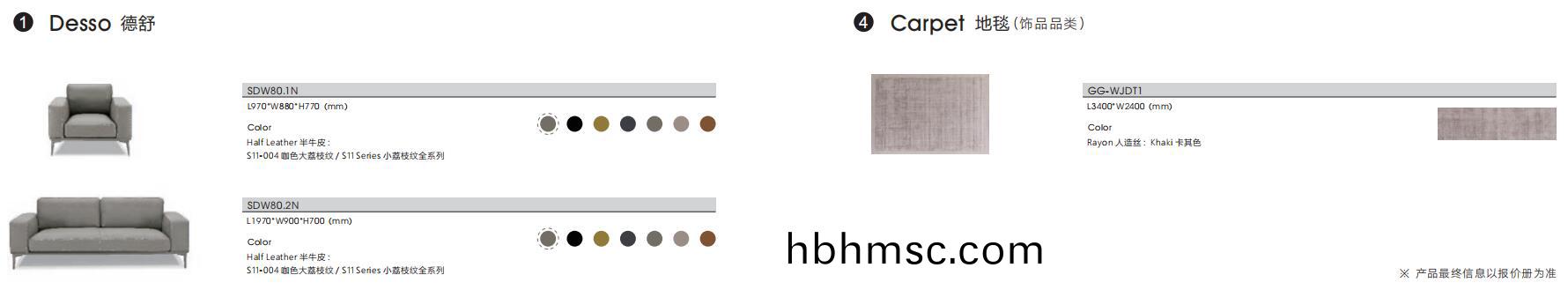 Desso悳(de)舒係列牛(niu)皮辦(ban)公沙髮搭配