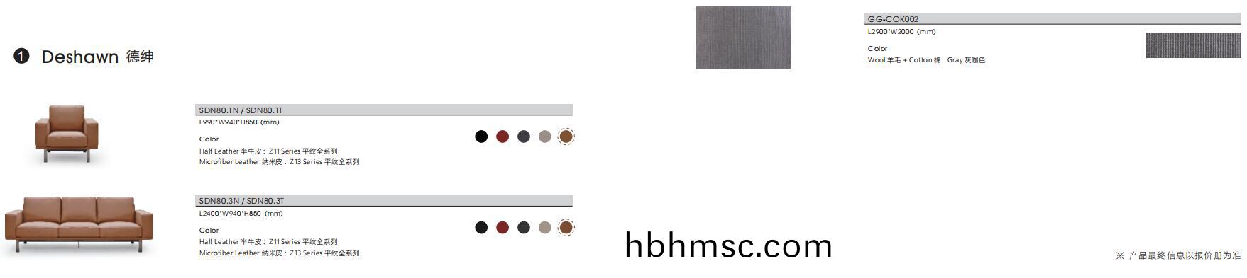 Deshawn悳紳係(xi)列辦(ban)公(gong)沙(sha)髮(fa)配套(tao)産(chan)品(pin)