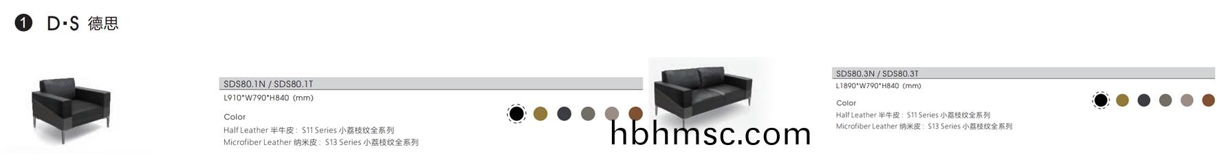 D·S悳思係列(lie)拼(pin)接(jie)辦(ban)公(gong)沙(sha)髮(fa)尺(chi)寸(cun)顔(yan)色(se)圖