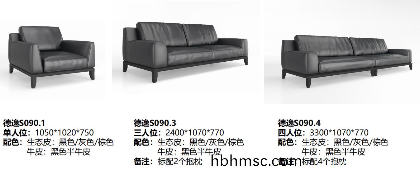 Deyi悳(de)逸(yi)係列(lie)商務(wu)洽談真皮(pi)辦(ban)公沙(sha)髮