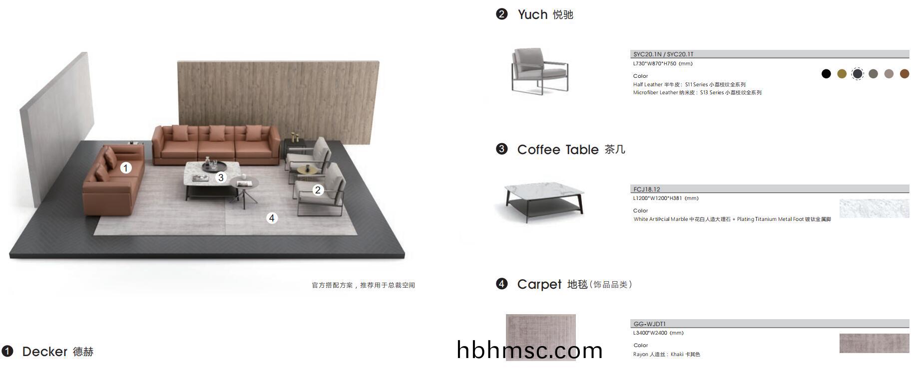 Decker悳赫係列牛(niu)皮商務(wu)老闆辦公沙髮官方(fang)推(tui)薦配(pei)套(tao)方案