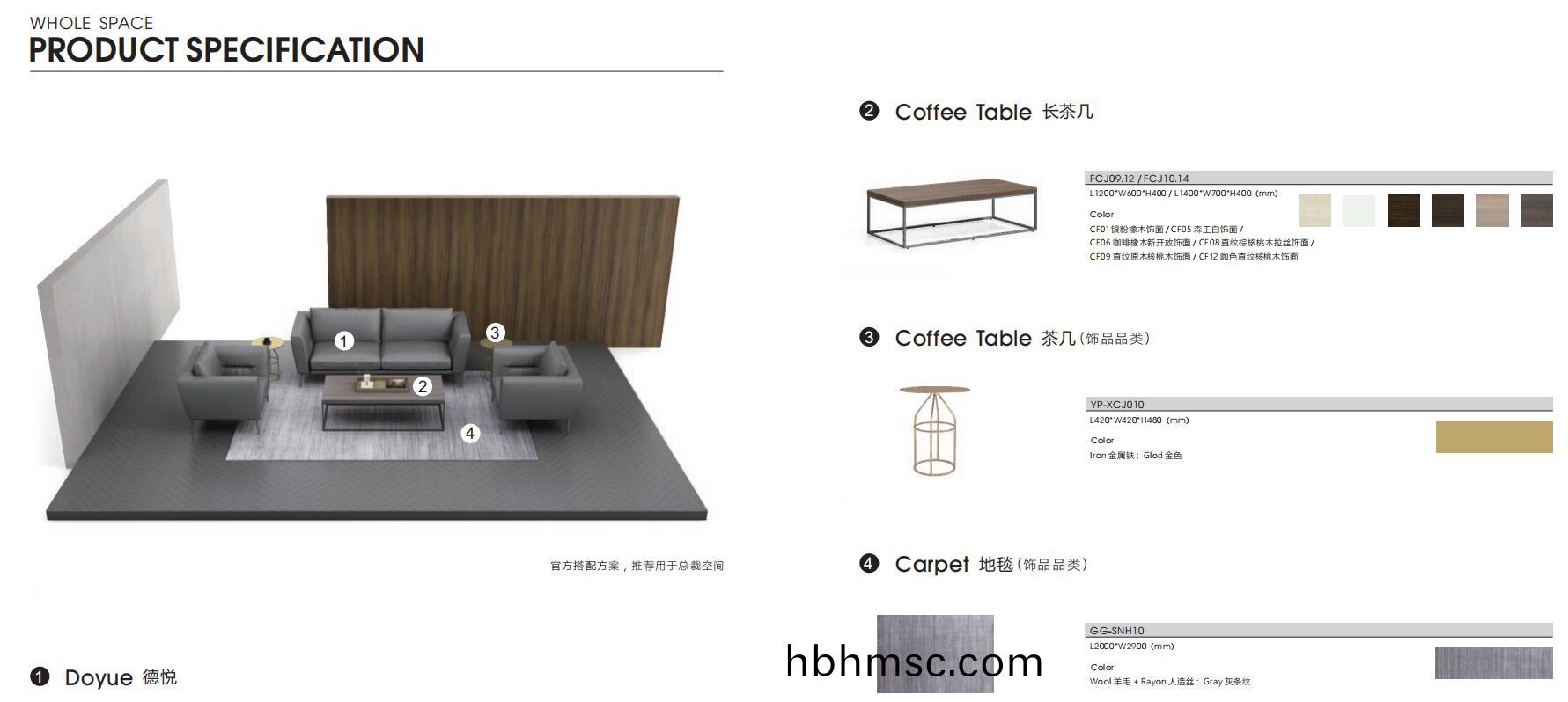 Doyue悳悅(yue)係列(lie)領(ling)導辦(ban)公(gong)室(shi)配(pei)套(tao)沙髮(fa)官方推(tui)薦搭配(pei)方(fang)案(an)
