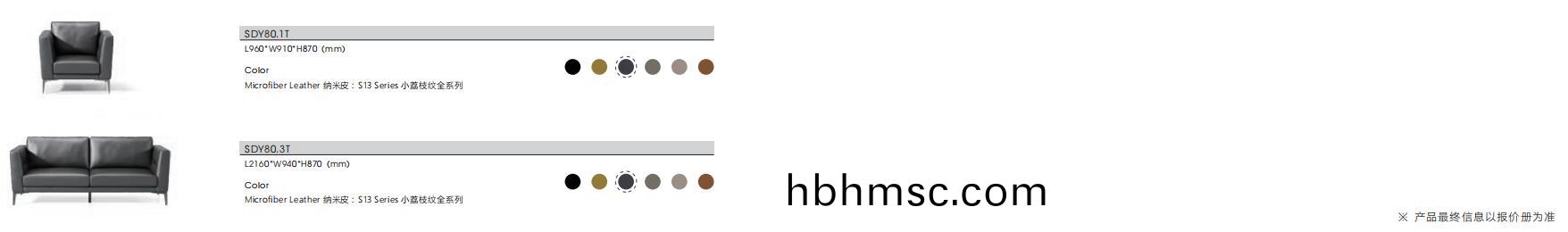 Doyue悳(de)悅(yue)係(xi)列領導辦(ban)公室配(pei)套(tao)沙(sha)髮(fa)尺(chi)寸(cun)圖