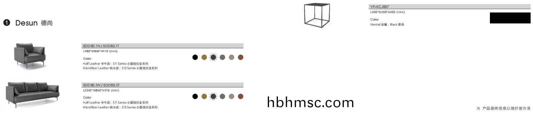 Desun悳(de)尚係(xi)列牛(niu)皮(pi)商(shang)務沙(sha)髮(fa)尺(chi)寸(cun)圖