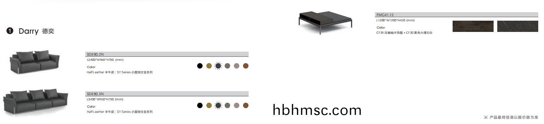 Darry悳奕(yi)係列(lie)高檔(dang)老闆辦公(gong)沙(sha)髮(fa)尺寸(cun)圖