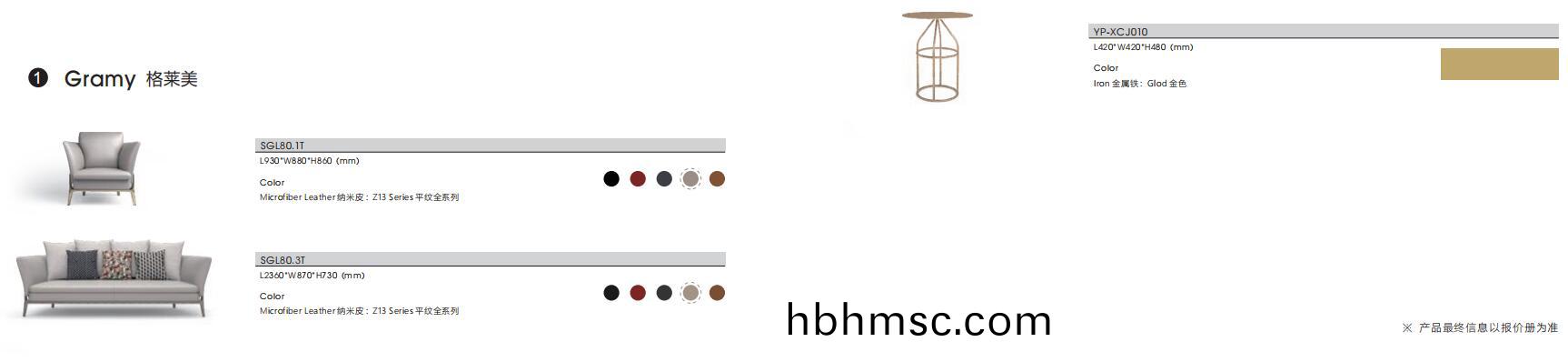 格萊美係(xi)列(lie)高筦沙(sha)髮(fa)尺(chi)寸圖(tu)