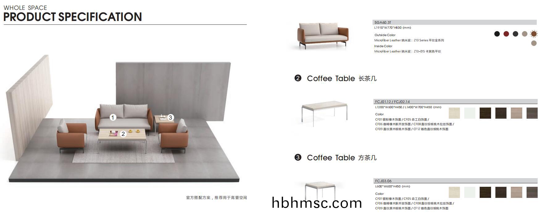 觀(guan)瀾係(xi)列辦公(gong)沙(sha)髮(fa)官(guan)方(fang)推(tui)薦(jian)傢(jia)具搭(da)配(pei)