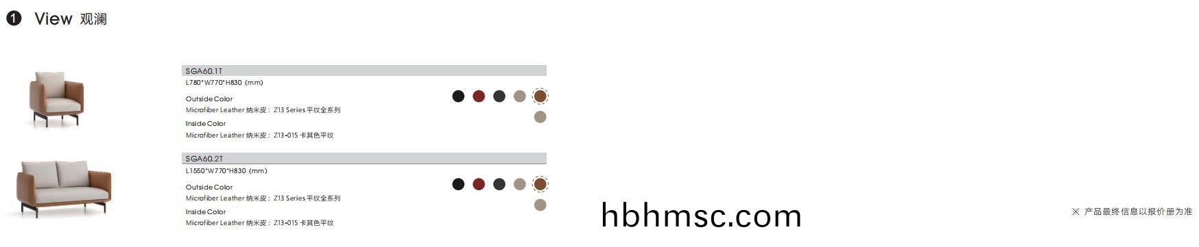 觀瀾係列(lie)辦公沙髮(fa)尺寸圖