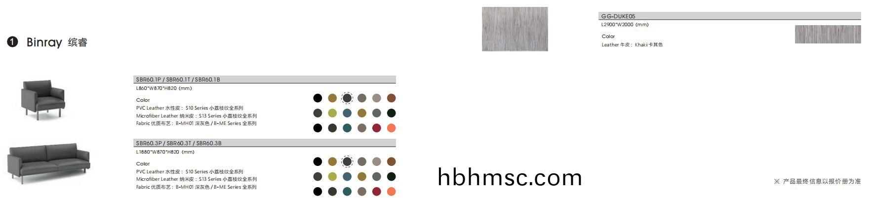 Binray繽叡(rui)係列商(shang)務洽(qia)談老(lao)闆(ban)辦公(gong)室(shi)沙髮尺寸圖